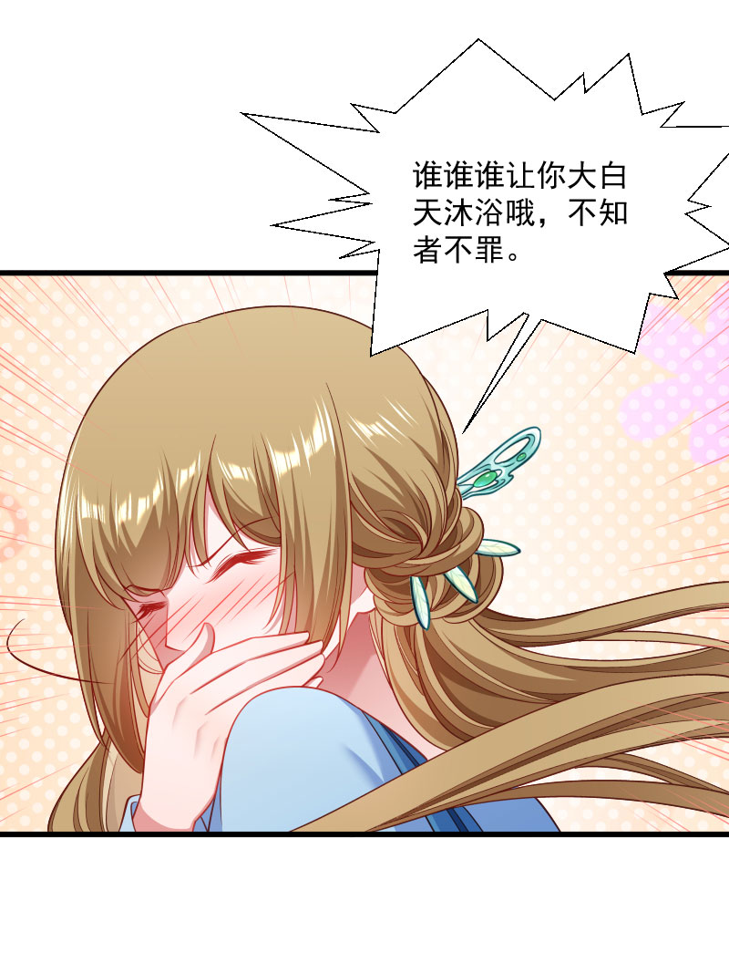 《小皇书VS小皇叔》第131话 赌气的王爷伤不起 第10页