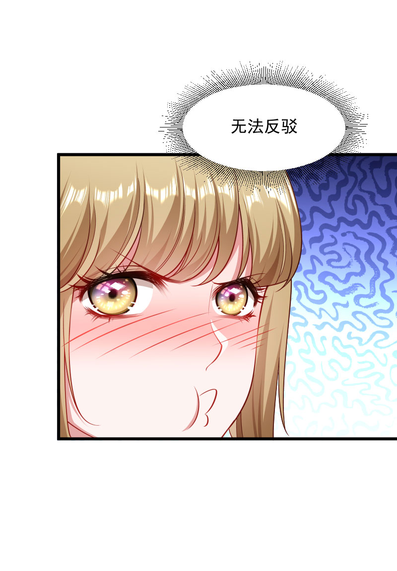 《小皇书VS小皇叔》第131话 赌气的王爷伤不起 第12页