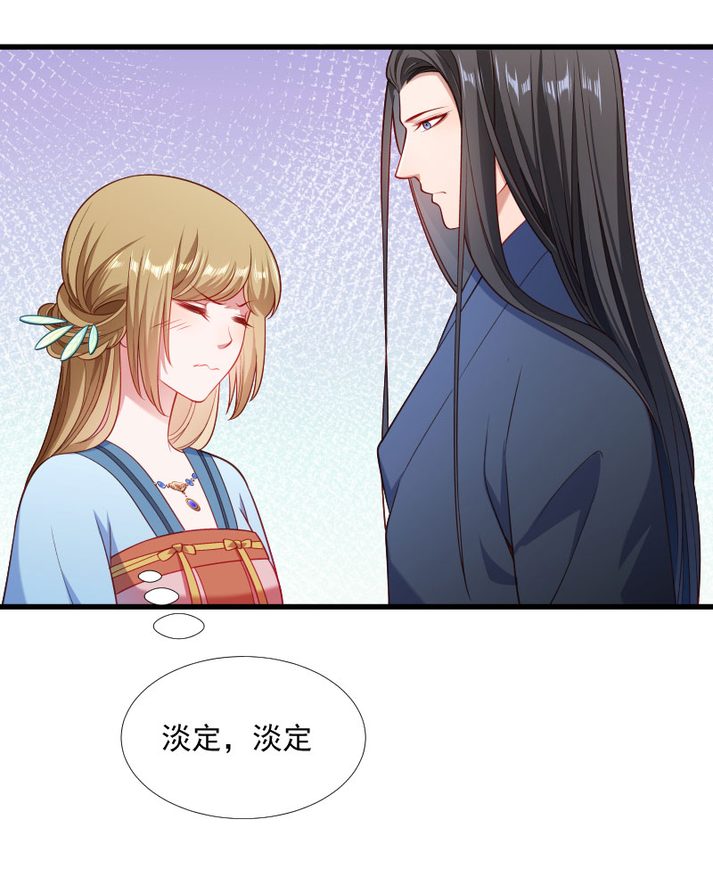 《小皇书VS小皇叔》第131话 赌气的王爷伤不起 第13页