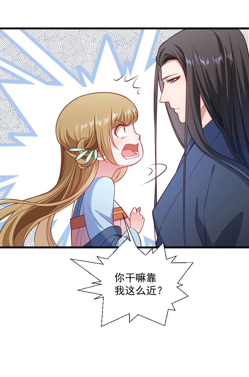 《小皇书VS小皇叔》第131话 赌气的王爷伤不起 第14页