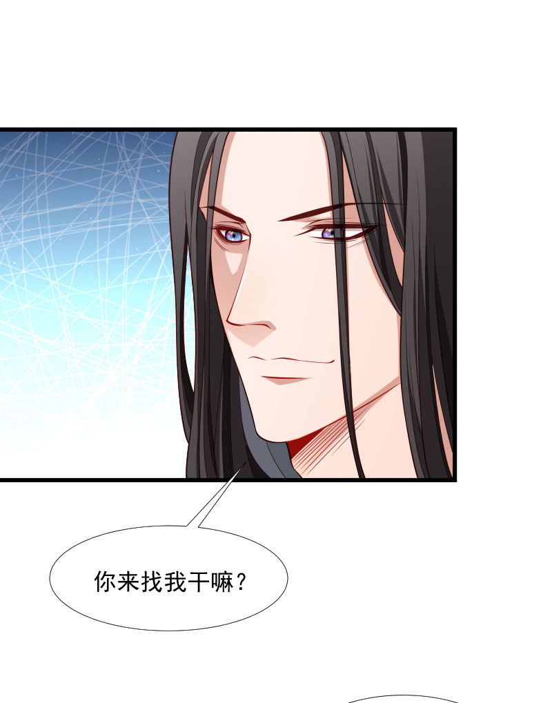 《小皇书VS小皇叔》第131话 赌气的王爷伤不起 第15页
