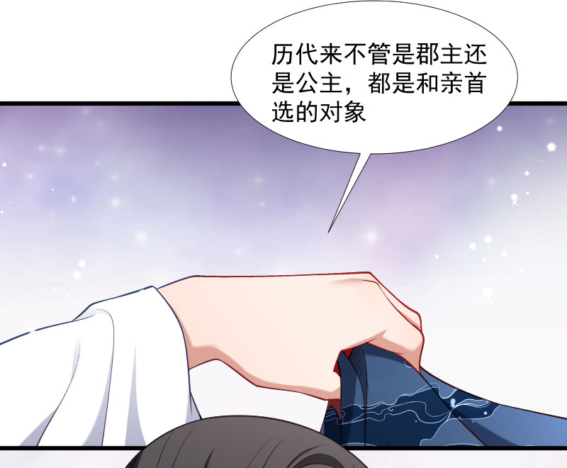 《小皇书VS小皇叔》第131话 赌气的王爷伤不起 第17页
