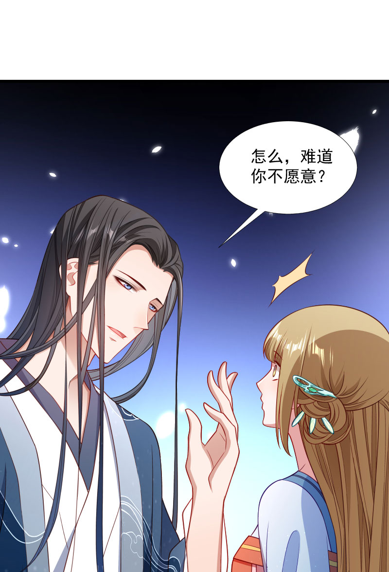 《小皇书VS小皇叔》第131话 赌气的王爷伤不起 第22页