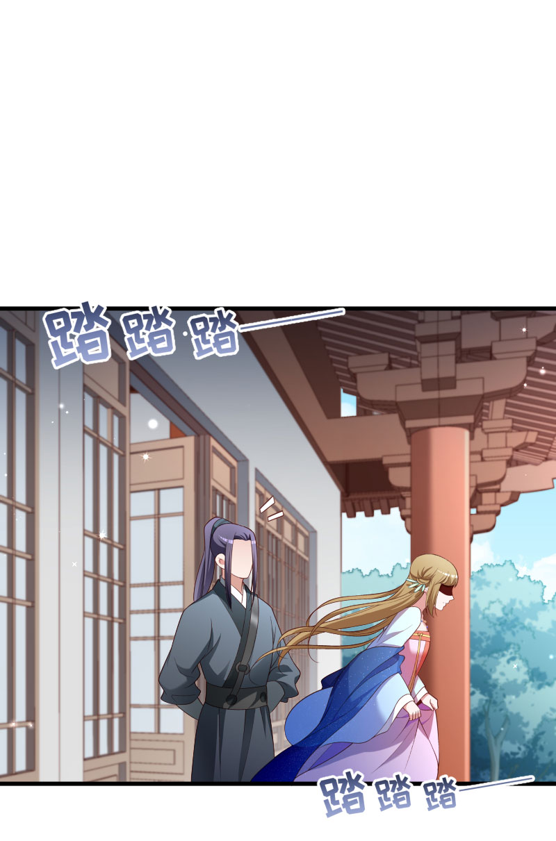 《小皇书VS小皇叔》第131话 赌气的王爷伤不起 第34页