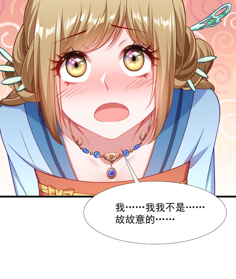 《小皇书VS小皇叔》第131话 赌气的王爷伤不起 第8页