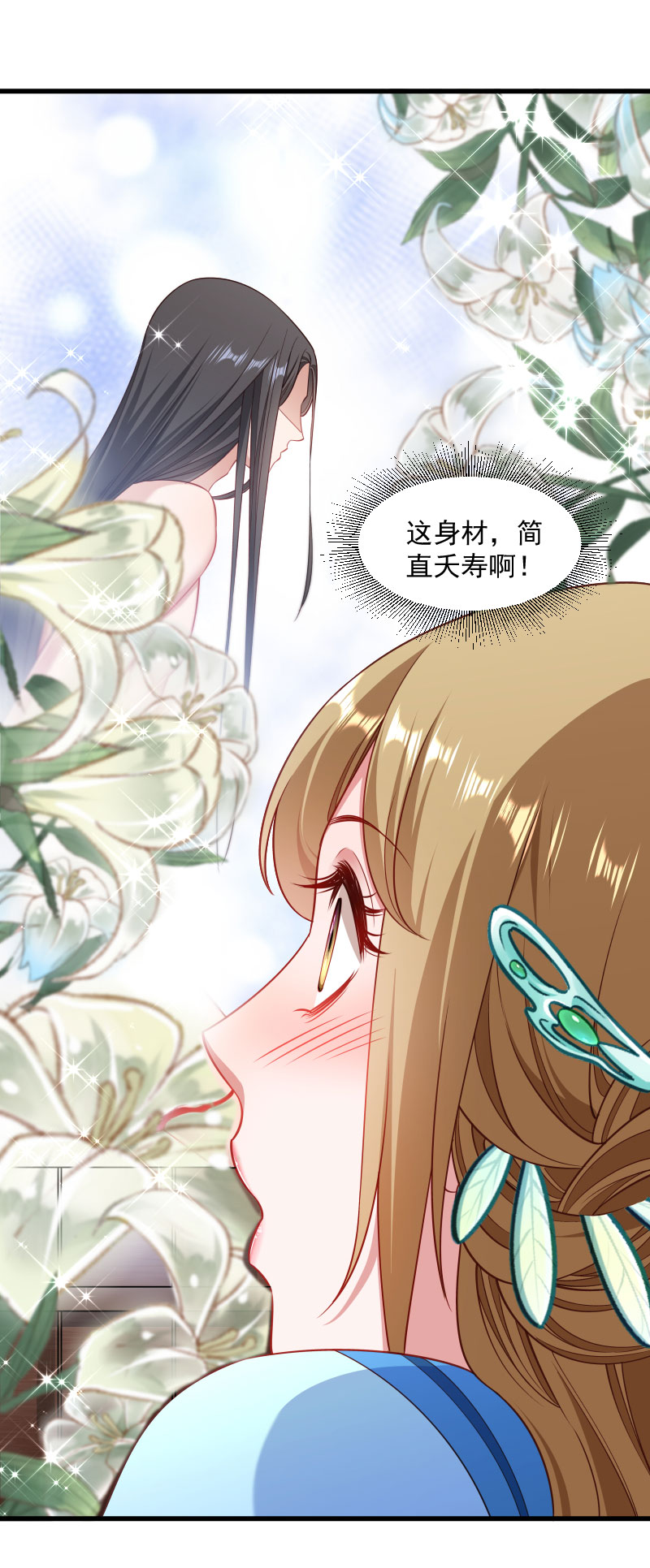 《小皇书VS小皇叔》第131话 赌气的王爷伤不起 第9页