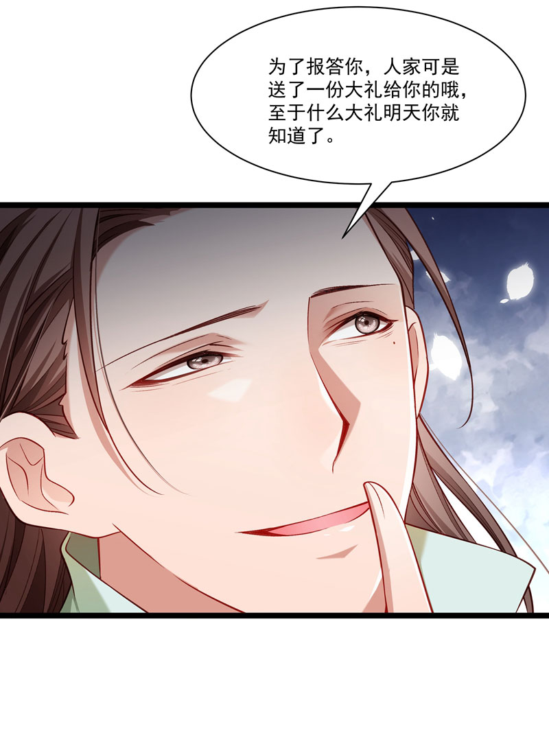 《小皇书VS小皇叔》第133话 算你狠 第13页