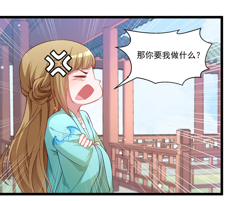 《小皇书VS小皇叔》第133话 算你狠 第35页