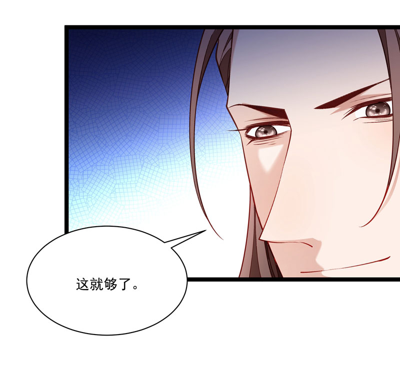 《小皇书VS小皇叔》第133话 算你狠 第38页