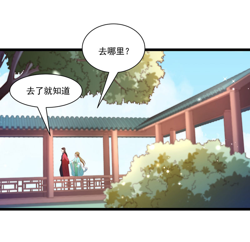 《小皇书VS小皇叔》第133话 算你狠 第40页
