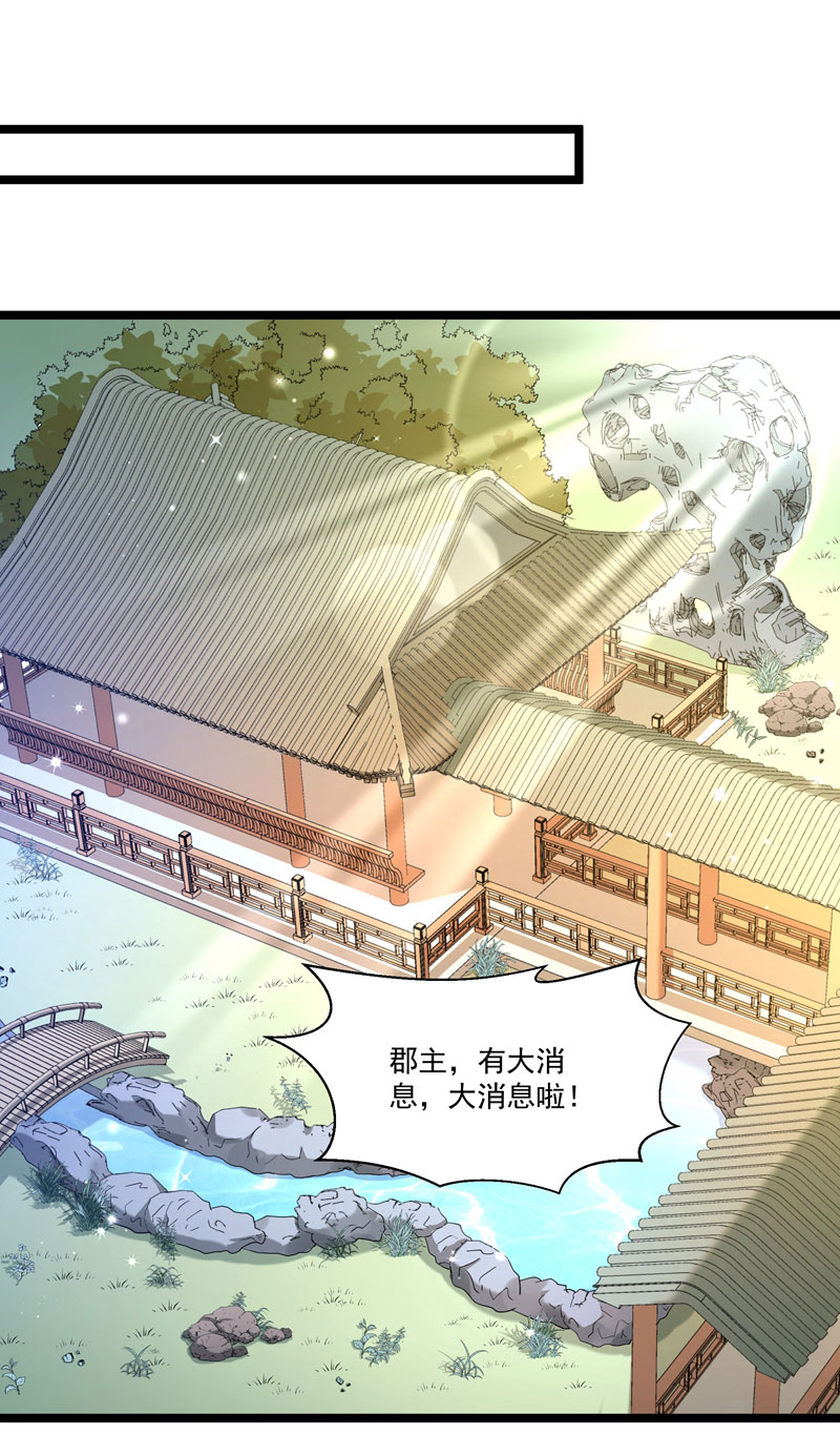 《小皇书VS小皇叔》第134话 如何报答我 第14页