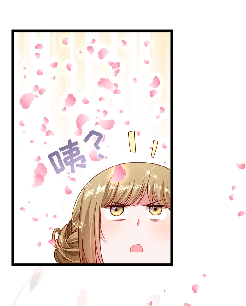 《小皇书VS小皇叔》第134话 如何报答我 第21页