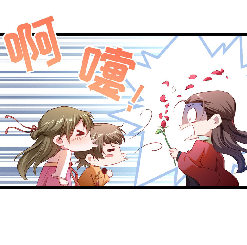 《小皇书VS小皇叔》第134话 如何报答我 第25页