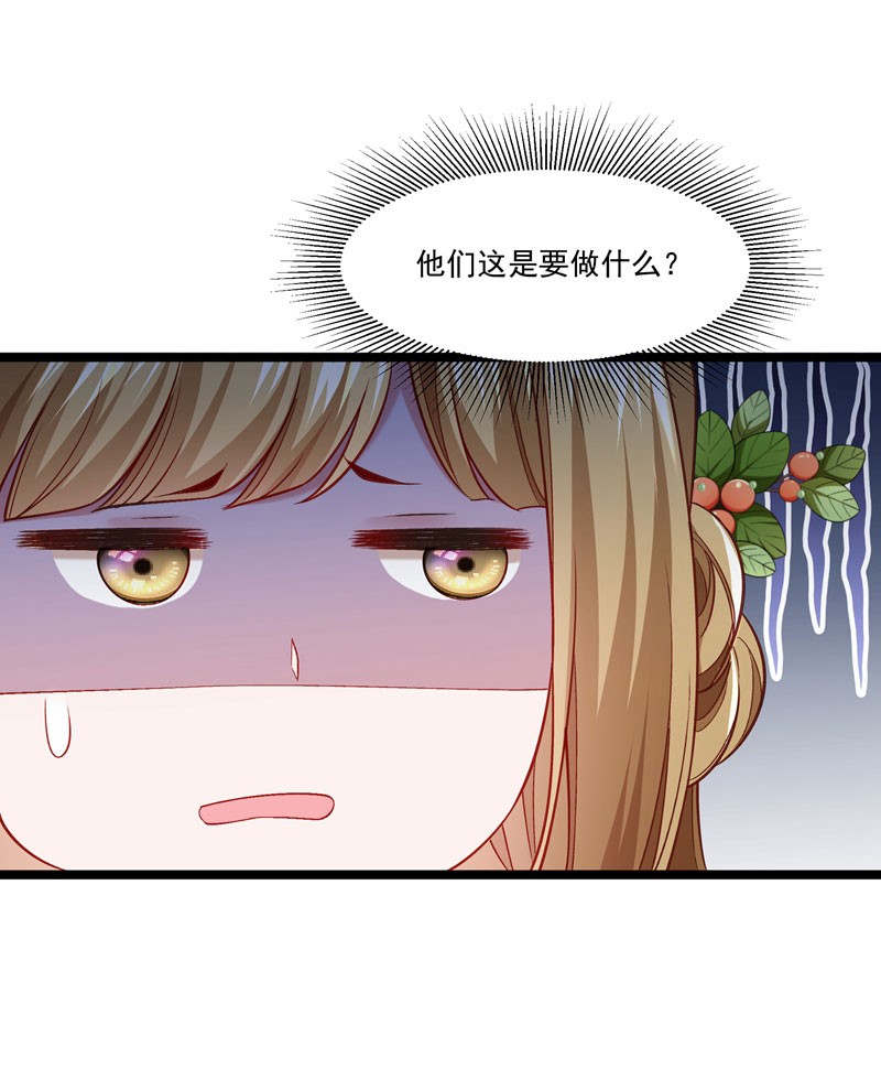 《小皇书VS小皇叔》第134话 如何报答我 第30页