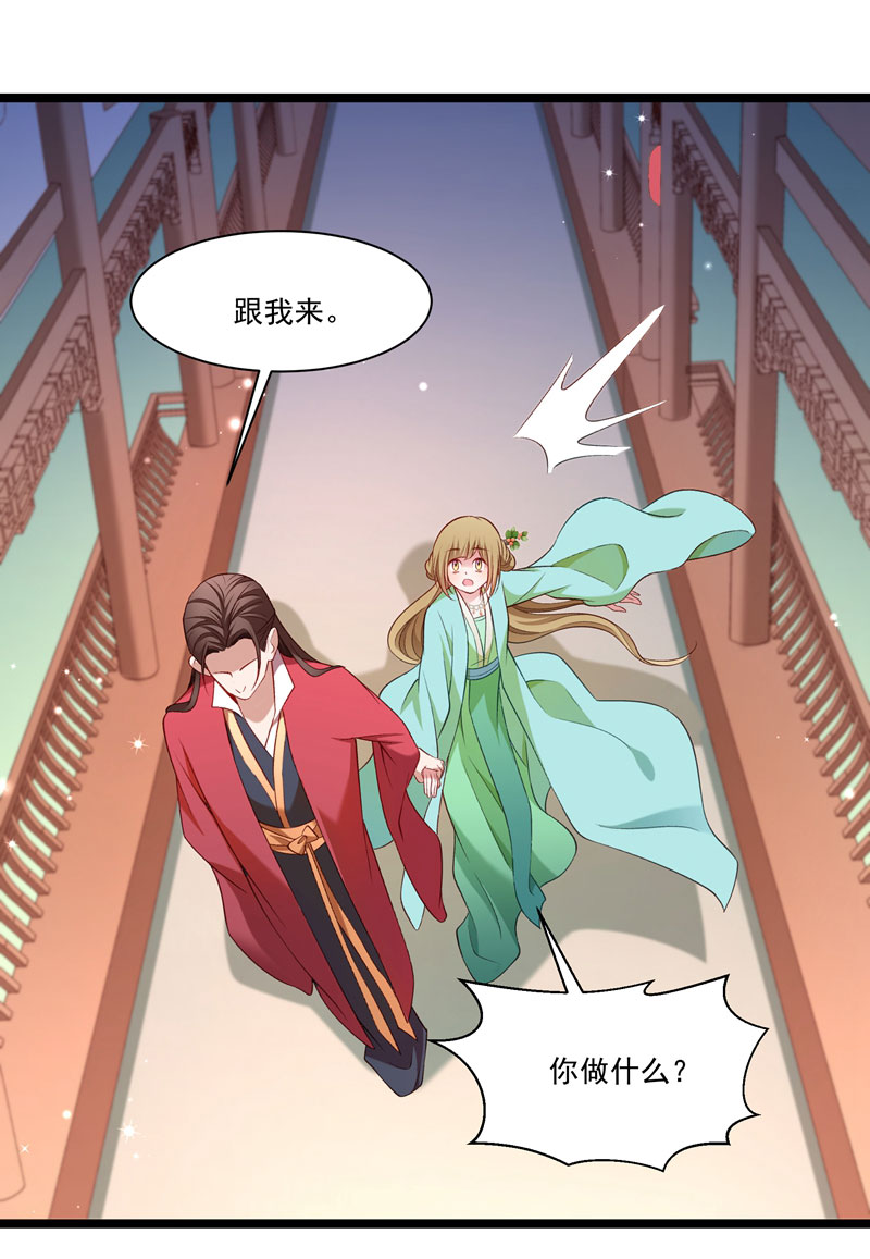 《小皇书VS小皇叔》第134话 如何报答我 第39页
