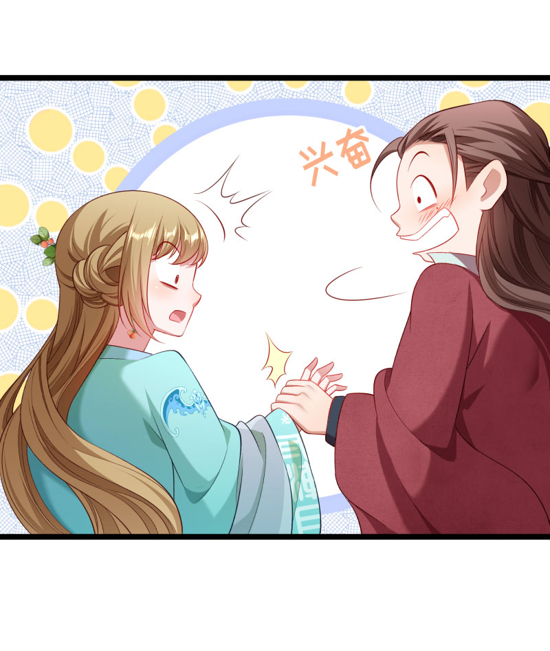 《小皇书VS小皇叔》第135话 恩师之家 第10页