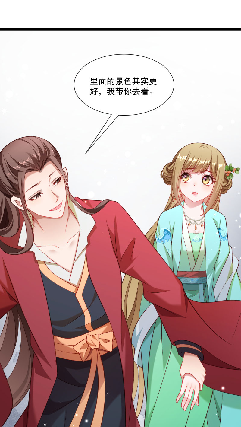 《小皇书VS小皇叔》第135话 恩师之家 第11页