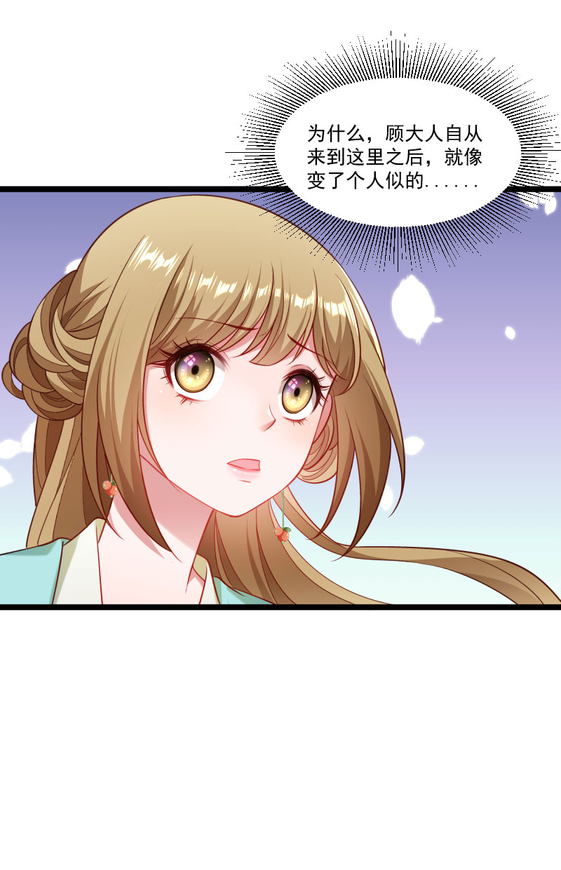 《小皇书VS小皇叔》第135话 恩师之家 第13页