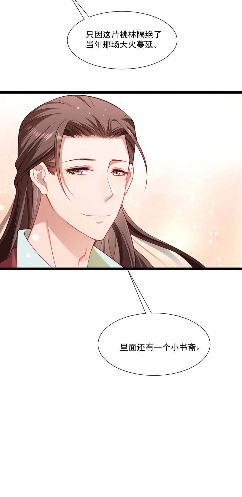 《小皇书VS小皇叔》第135话 恩师之家 第16页