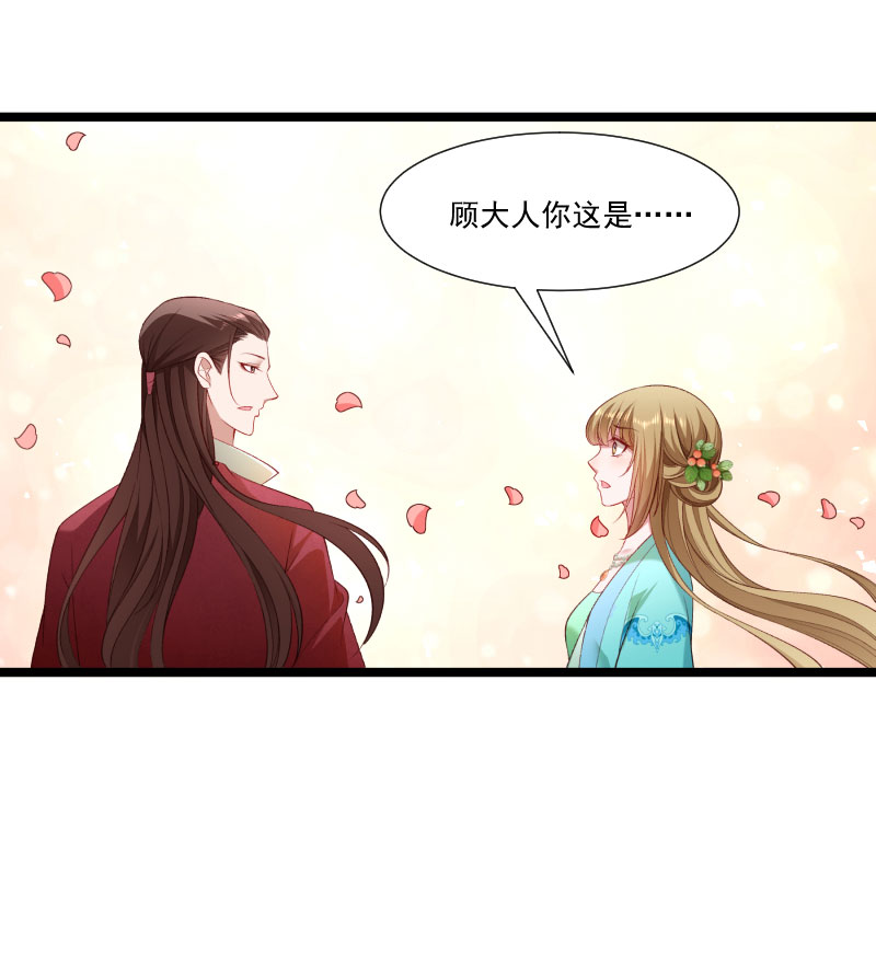 《小皇书VS小皇叔》第135话 恩师之家 第17页