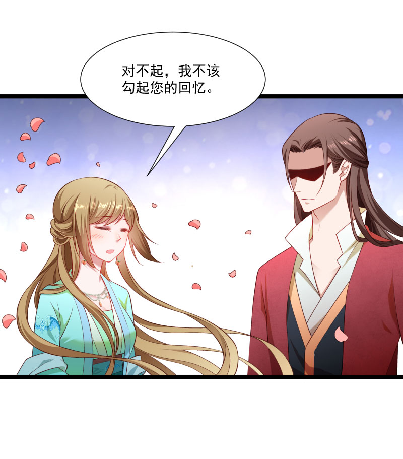 《小皇书VS小皇叔》第135话 恩师之家 第20页