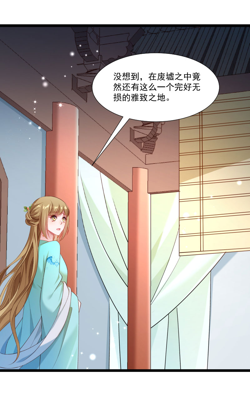 《小皇书VS小皇叔》第135话 恩师之家 第24页