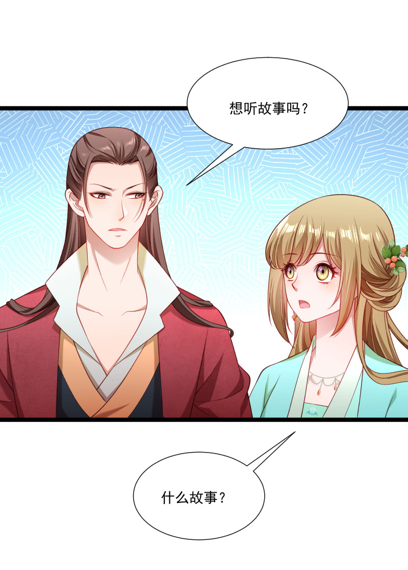 《小皇书VS小皇叔》第135话 恩师之家 第25页
