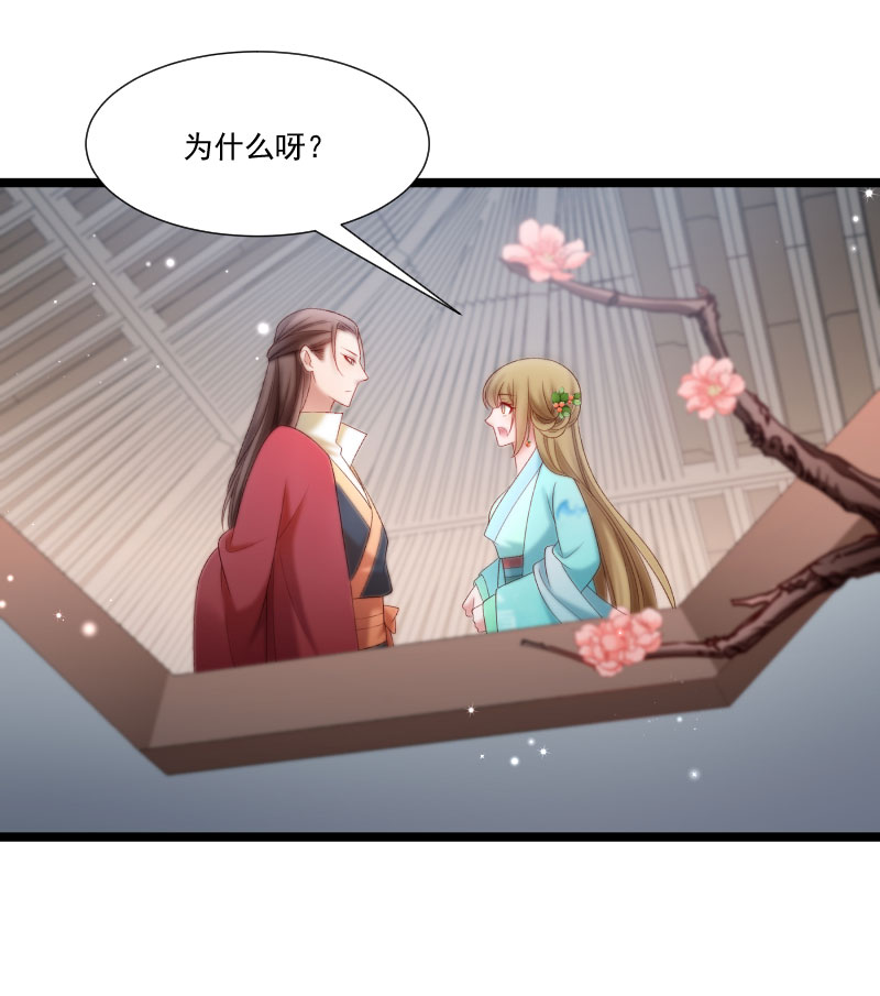 《小皇书VS小皇叔》第135话 恩师之家 第30页