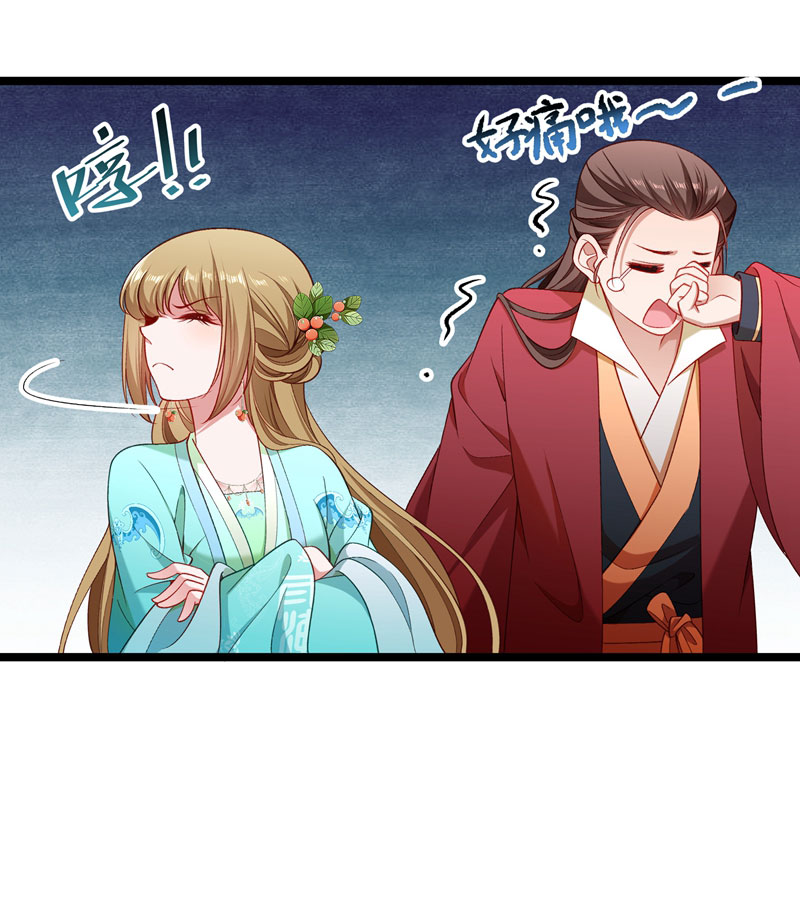 《小皇书VS小皇叔》第136话 被一个gay吻了 第11页