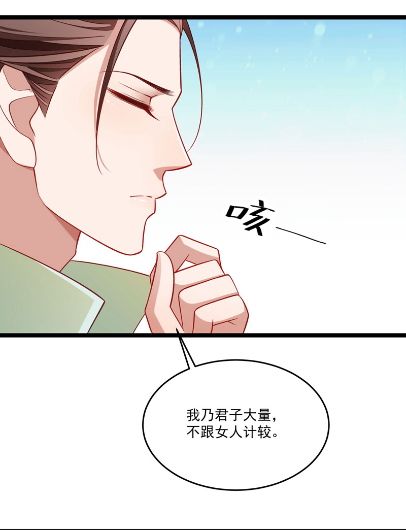 《小皇书VS小皇叔》第136话 被一个gay吻了 第12页