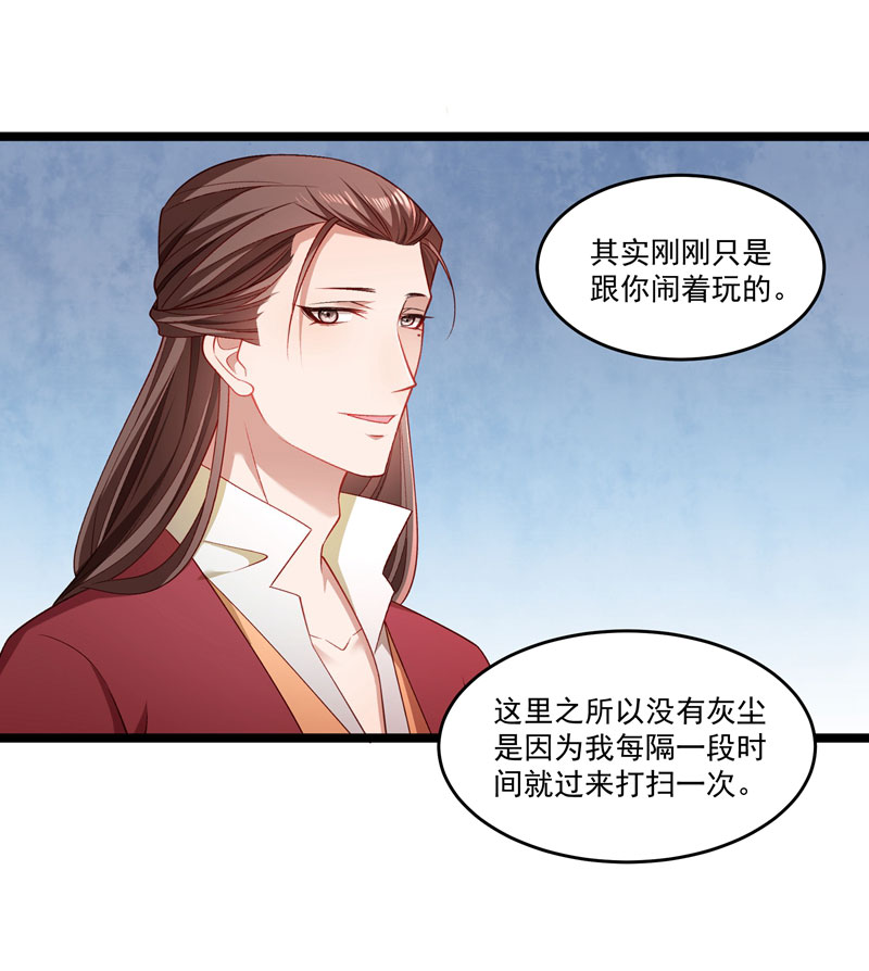 《小皇书VS小皇叔》第136话 被一个gay吻了 第15页