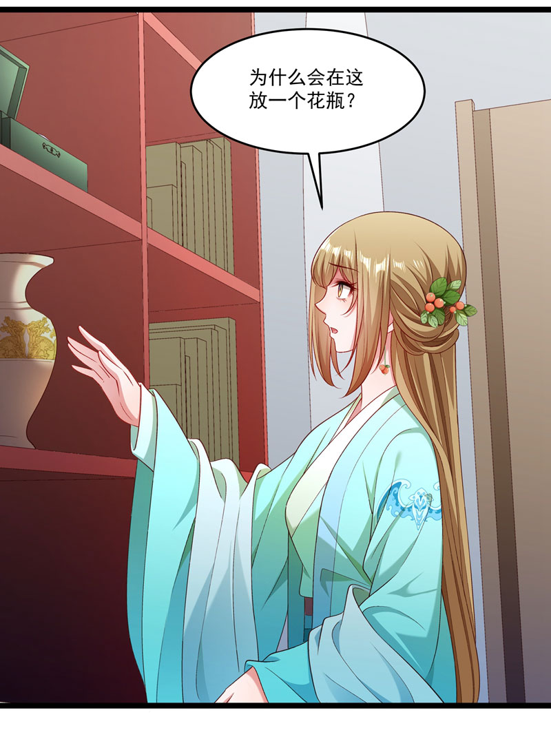 《小皇书VS小皇叔》第136话 被一个gay吻了 第18页