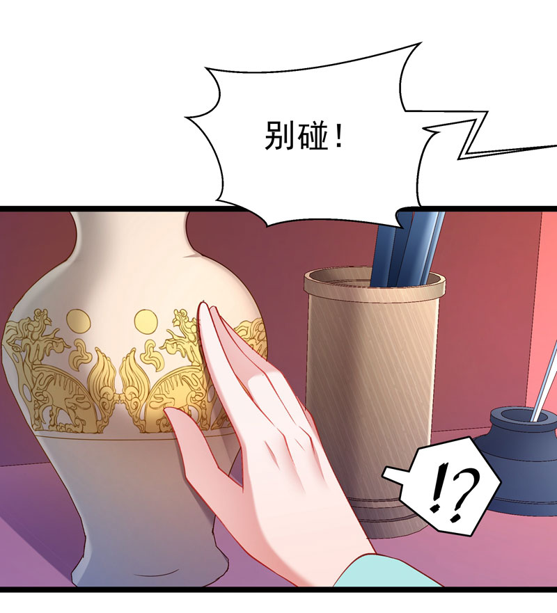 《小皇书VS小皇叔》第136话 被一个gay吻了 第19页
