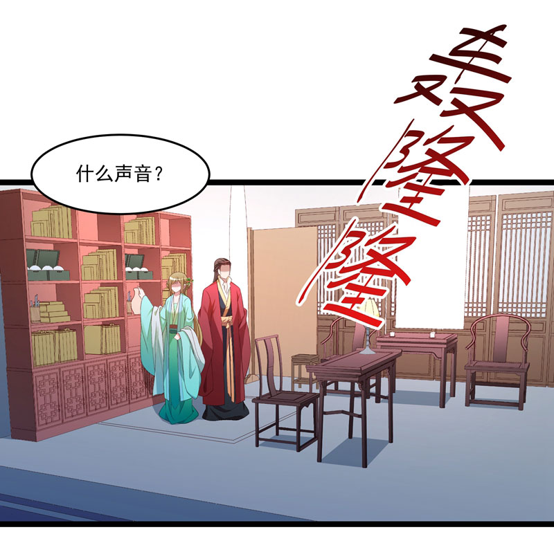 《小皇书VS小皇叔》第136话 被一个gay吻了 第20页