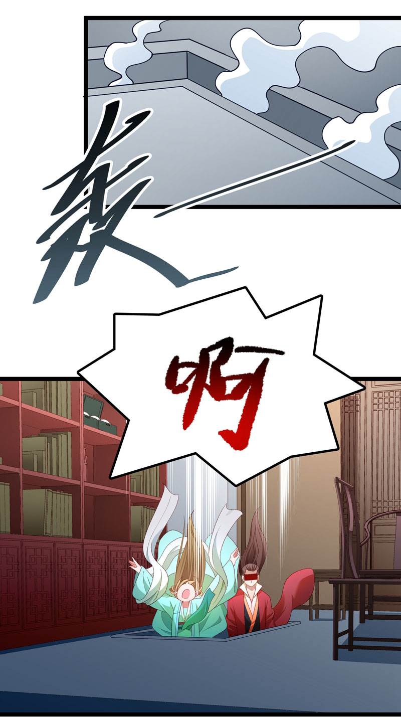 《小皇书VS小皇叔》第136话 被一个gay吻了 第22页