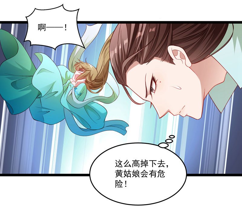 《小皇书VS小皇叔》第136话 被一个gay吻了 第24页