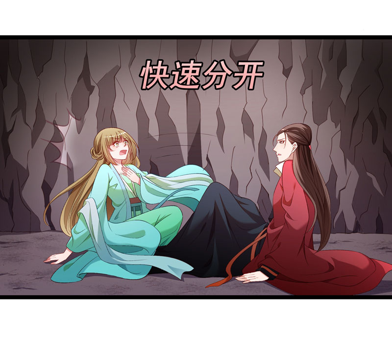 《小皇书VS小皇叔》第136话 被一个gay吻了 第29页