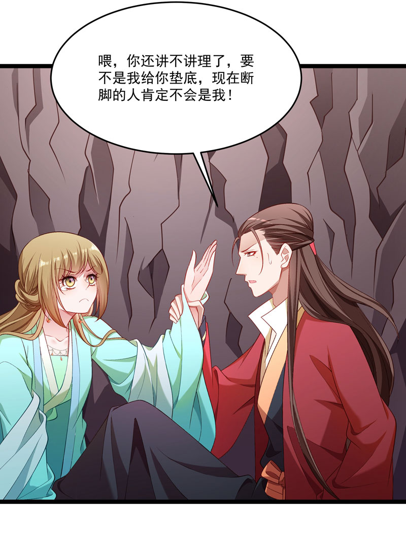 《小皇书VS小皇叔》第136话 被一个gay吻了 第32页