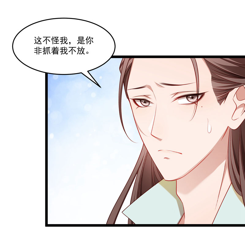 《小皇书VS小皇叔》第136话 被一个gay吻了 第5页