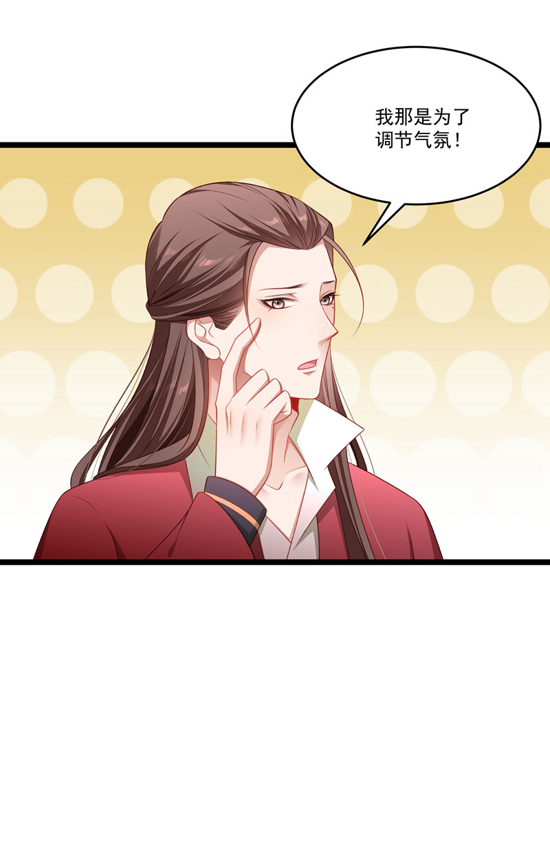 《小皇书VS小皇叔》第136话 被一个gay吻了 第7页