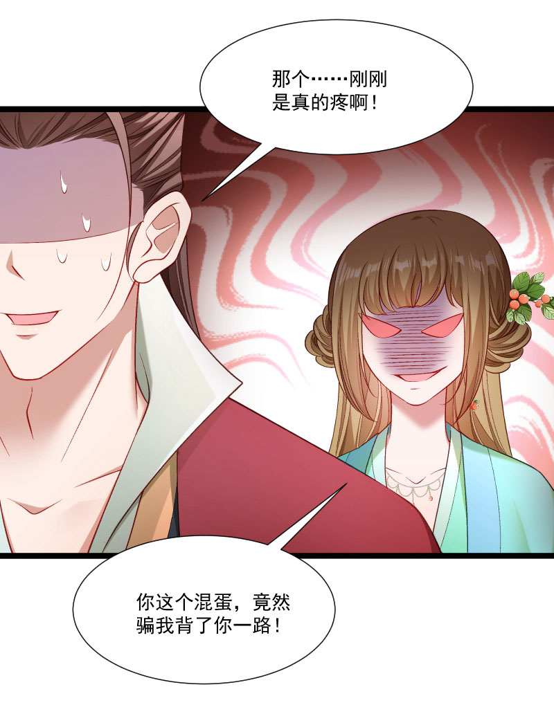 《小皇书VS小皇叔》第138话 小皇叔自闭了 第10页