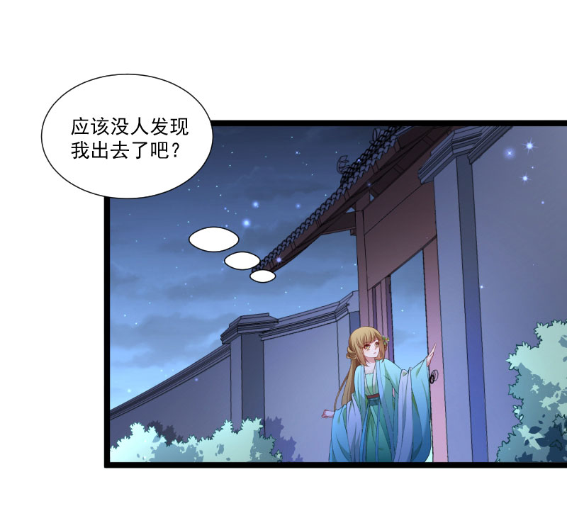 《小皇书VS小皇叔》第138话 小皇叔自闭了 第15页