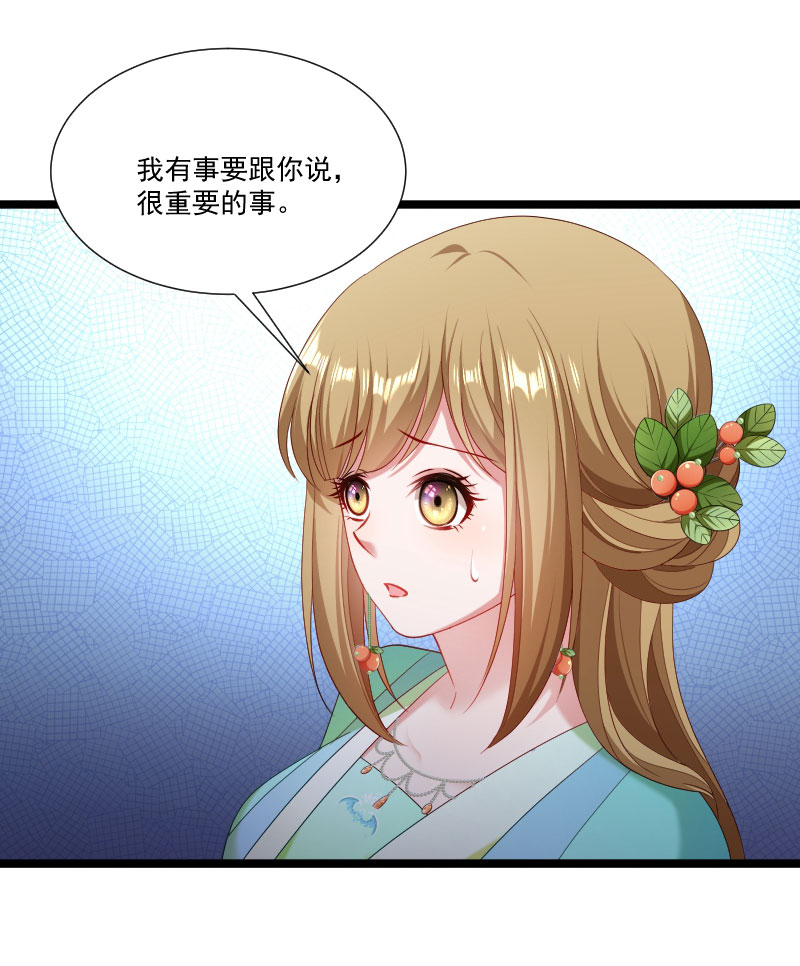 《小皇书VS小皇叔》第138话 小皇叔自闭了 第21页