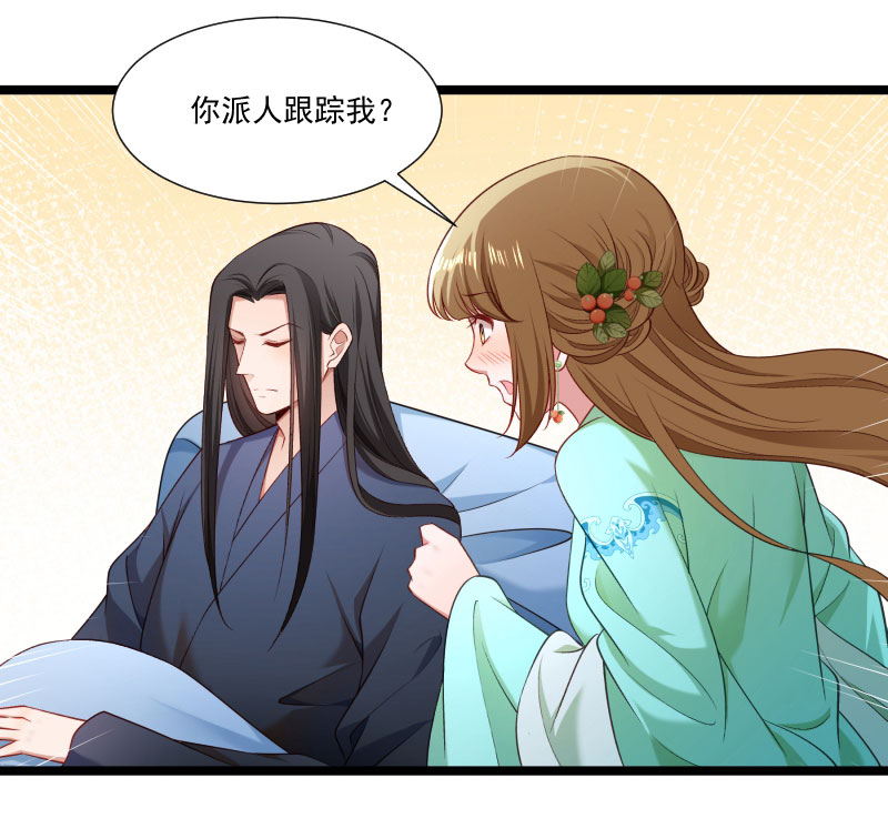《小皇书VS小皇叔》第138话 小皇叔自闭了 第26页