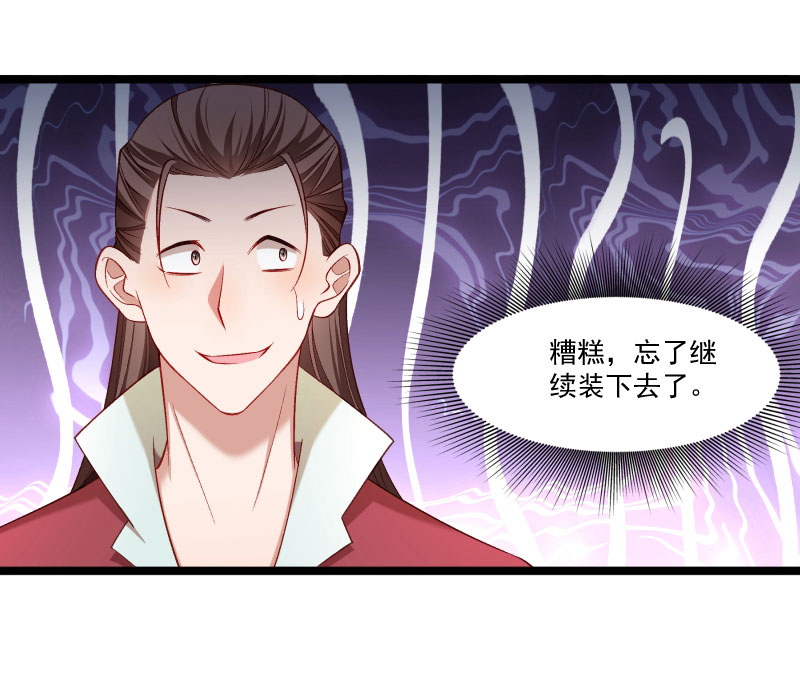 《小皇书VS小皇叔》第138话 小皇叔自闭了 第9页