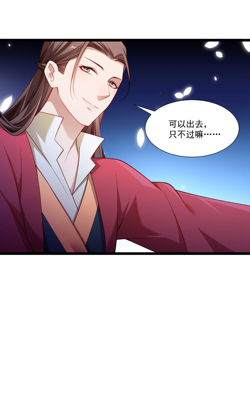 《小皇书VS小皇叔》第137话 意外收获 第11页