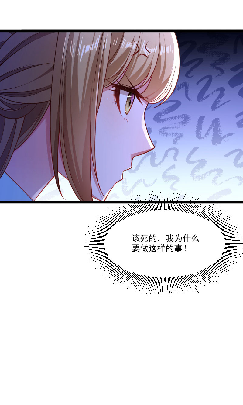 《小皇书VS小皇叔》第137话 意外收获 第13页