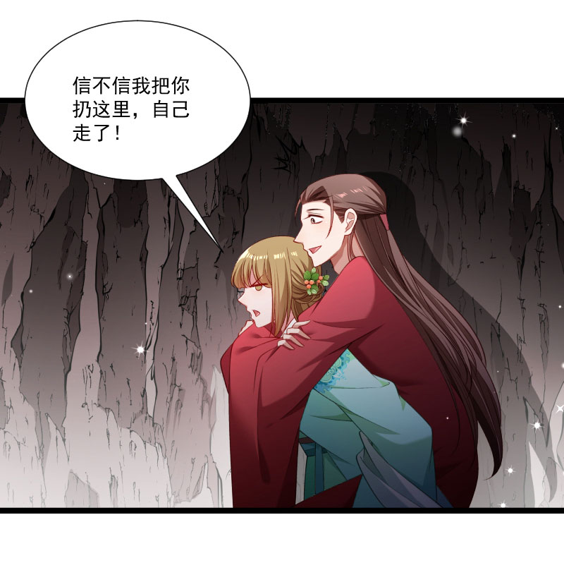 《小皇书VS小皇叔》第137话 意外收获 第15页