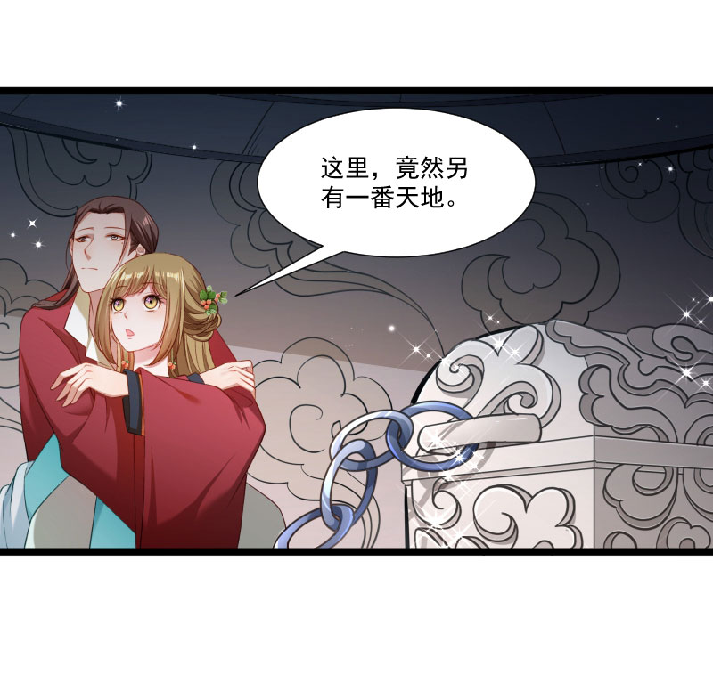 《小皇书VS小皇叔》第137话 意外收获 第20页