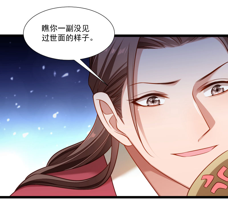 《小皇书VS小皇叔》第137话 意外收获 第21页